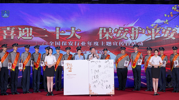 喜迎二十大 保安护平安 - 公司新闻 - 亚洲必赢