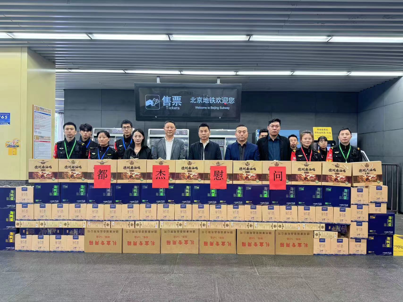 至心 ? 情系一线   同心 ? 共筑平安 - 公司新闻 - 亚洲必赢